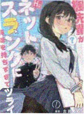 旧书铺奇谈 漫改海报